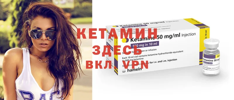 КЕТАМИН ketamine  что такое   Старый Оскол 